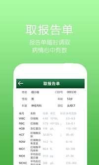 解放军三〇二医院  v2.1.4图3