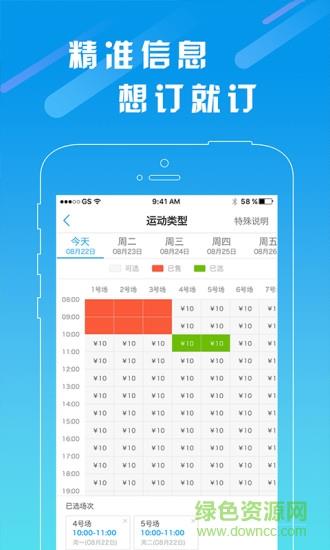 呼啦场馆  v1.3.2图4