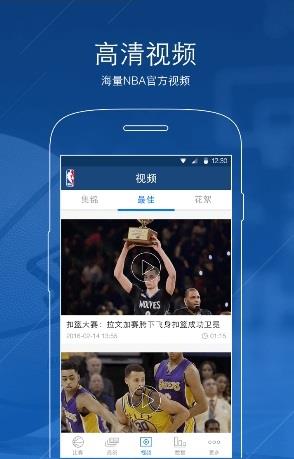 天下NBA  v1.0.1图1