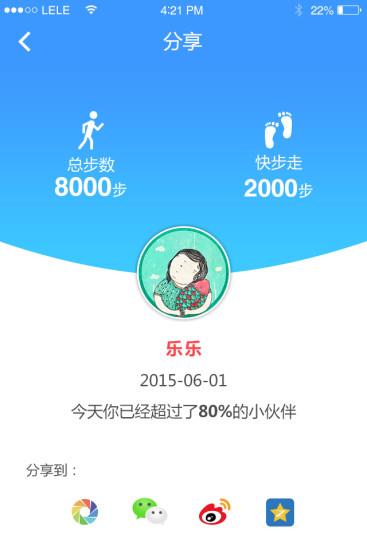 走酷  v1.0.2图4