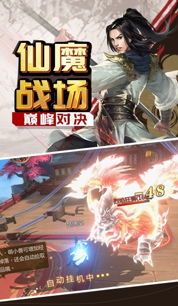 剑舞仙途手游  v1.0图4