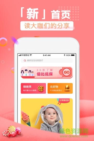 倍比优保  v2.1图1