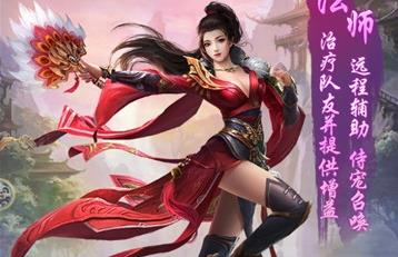 仙剑问情