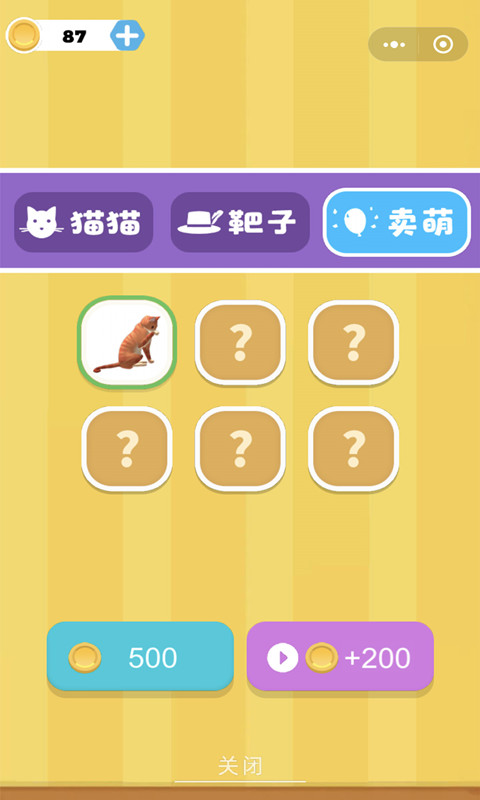 作死小猫咪  v1.0.0图2