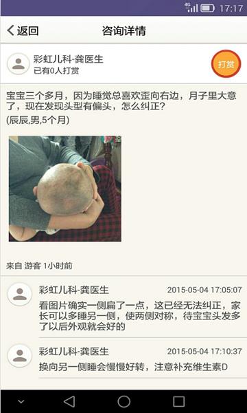 彩虹育儿  v2.1.0图1
