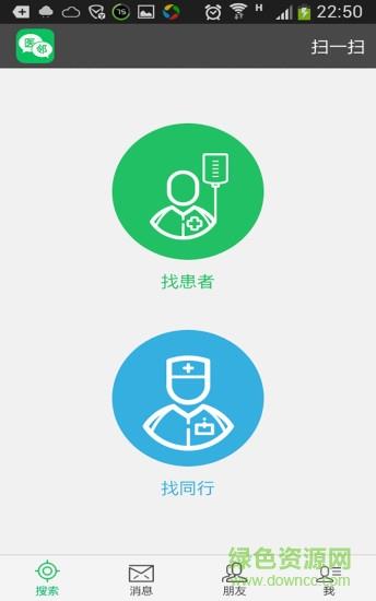 医邻  v1.1.0图1