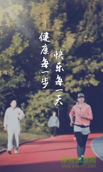 光明乐跑