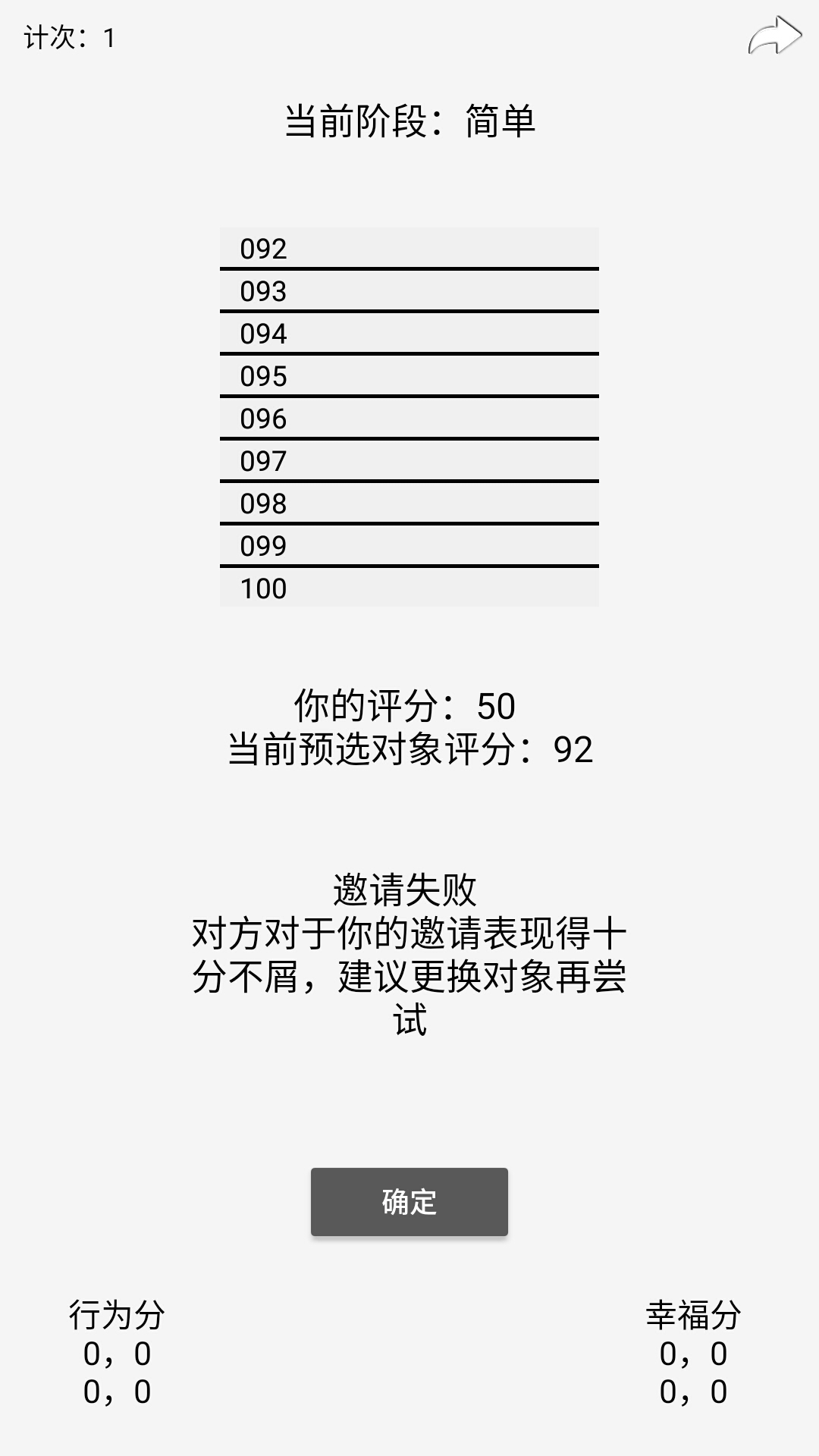 门当户对手游  v1.04图1