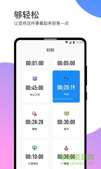 打卡有奖  v1.1.0图3
