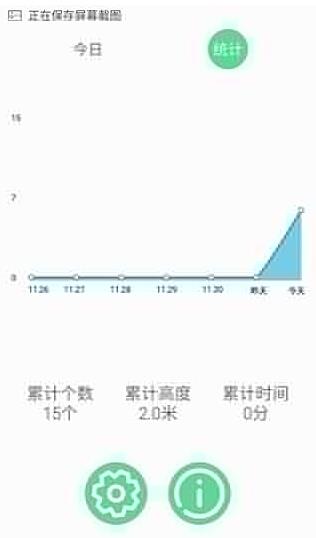 空气跳绳  v1.0图4