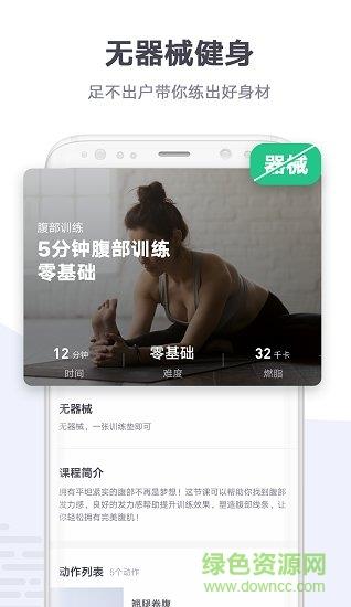 快乐健身  v1.0.0图3