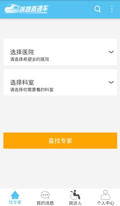 医路直通车  v1.0图1