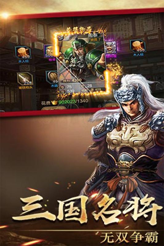 侠义九州  v1.0.900.108图2