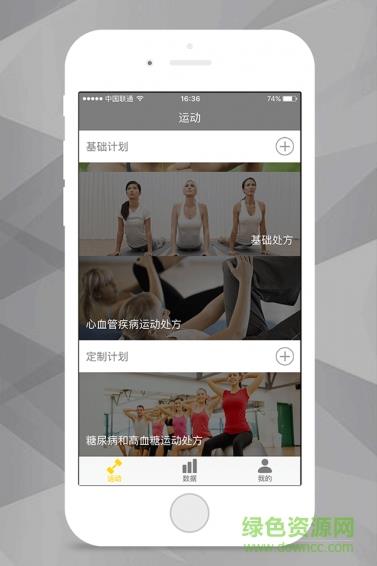 加动健康  v1.2.0图5