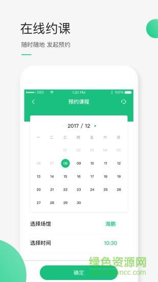 DiDi运动  v3.0.1图2