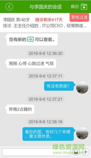 ECG医生