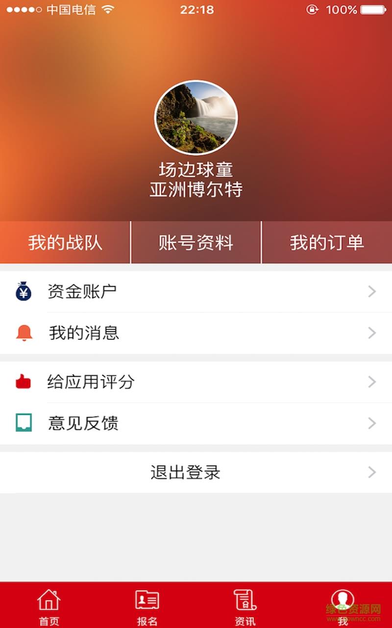英宏体育  v1.0图3