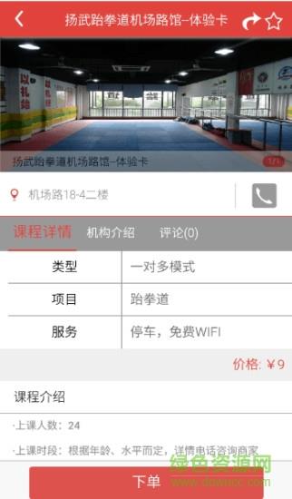 杨梅体育