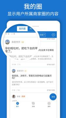 问药专家版