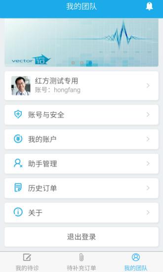e寻名家医生版  v1.006图4