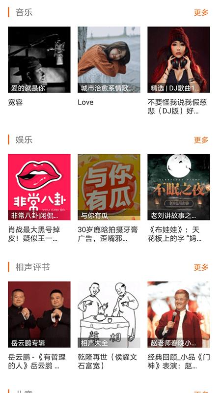 喜马拉雅精品  v1.1.45.18图3