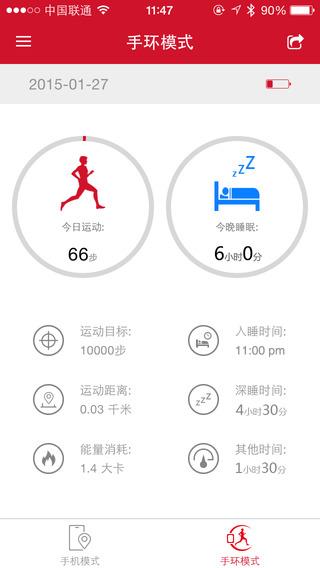 玩咖运动  v3.6.2图4