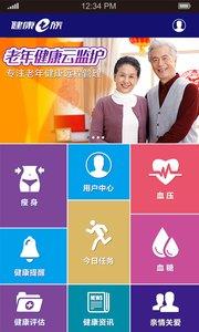 健康e族  v2.0图3