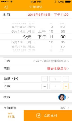 康乐宝  v1.0图2