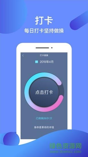 操场  v1.0.1图2