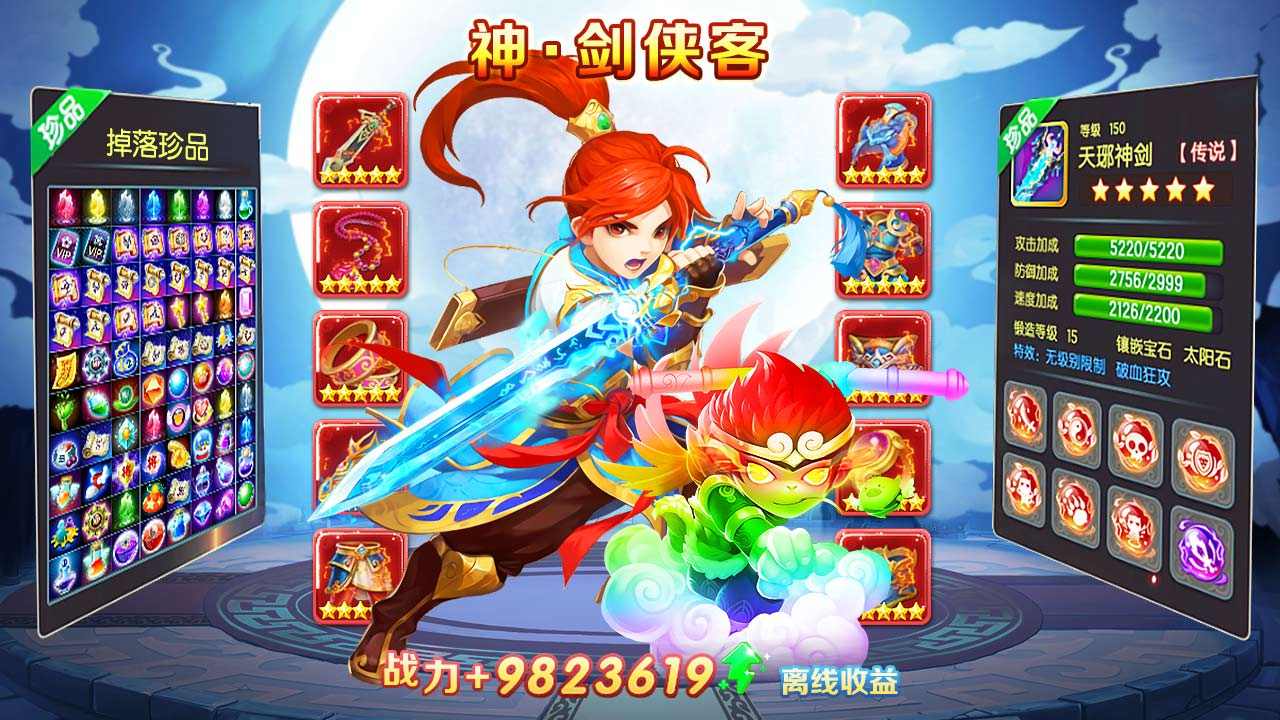 大话奇缘  v1.0.54图1