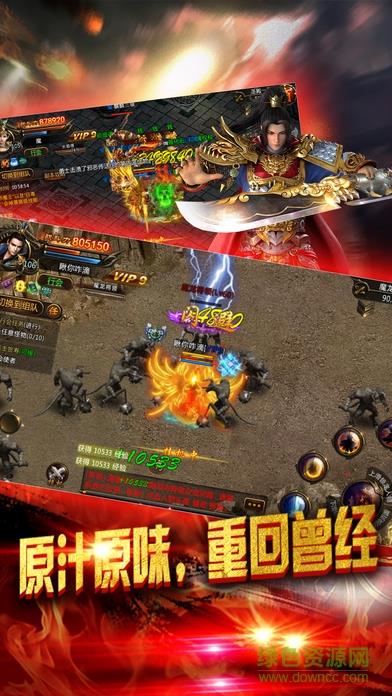 争霸洪荒h5