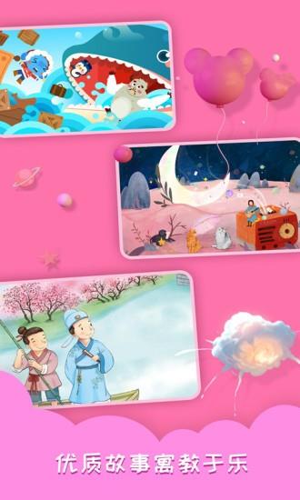 睡前故事会  v1.4.3图1