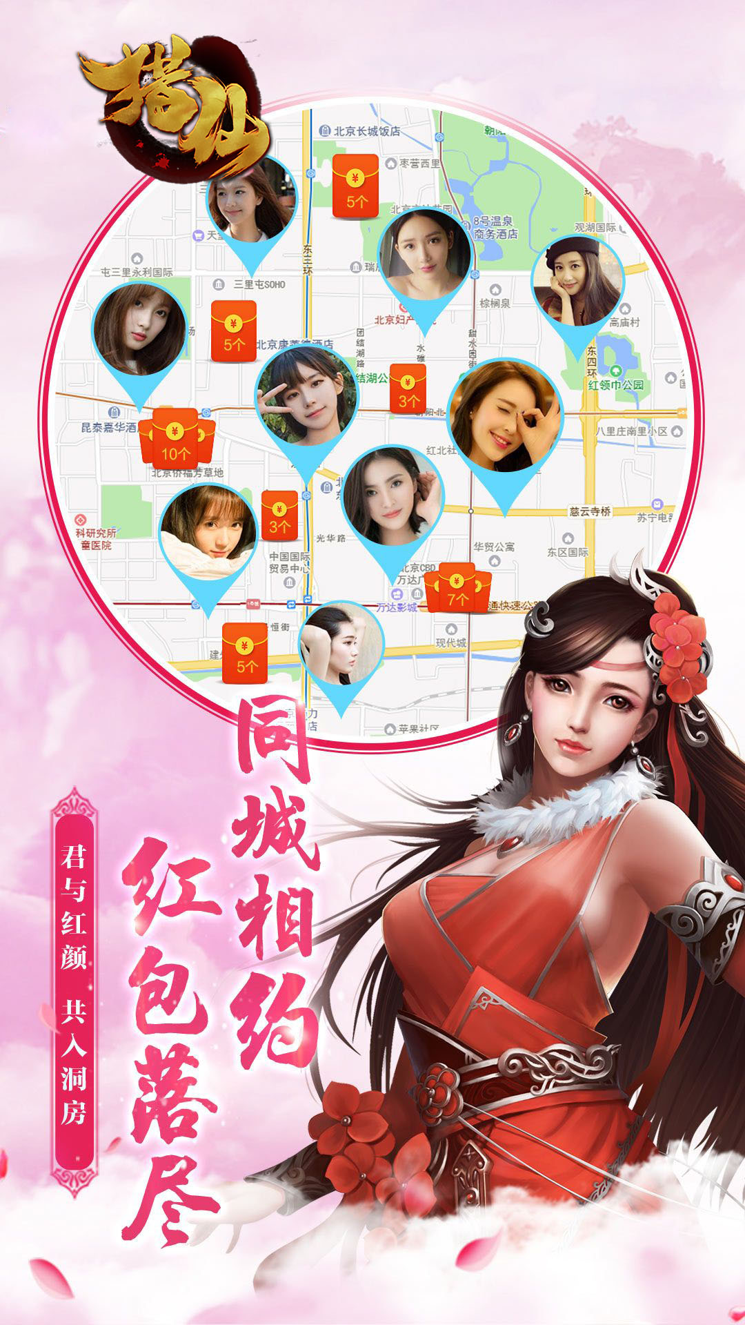 全民猎仙手游