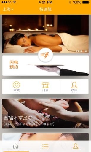 康乐宝  v1.0图3