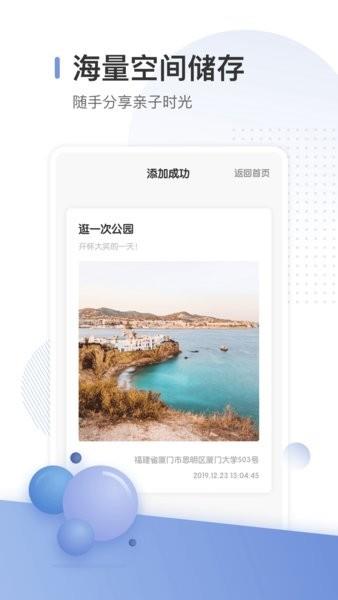 宝宝生活清单  v1.30604.6图3