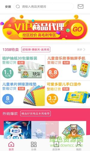 炫萌贝兔贝  v1.4.0图4
