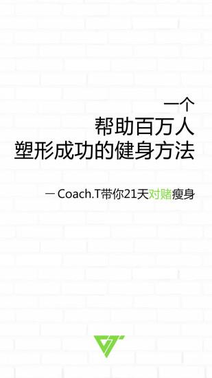 健身管家  v1.0.3图2