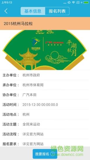 触动体育  v1.0图3