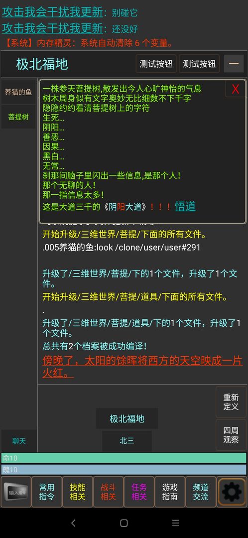 修真万年  v1.0图3