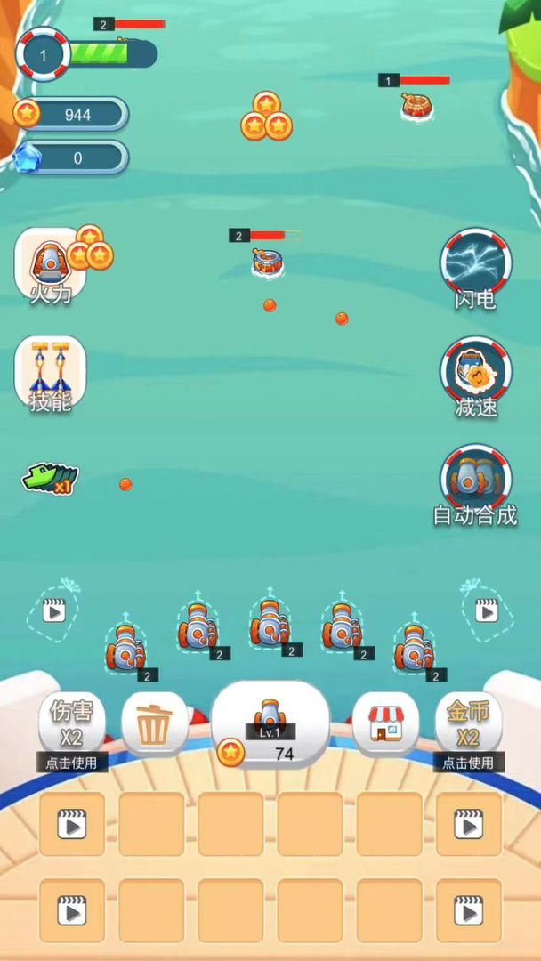 海盗防御手游  v1.1图4