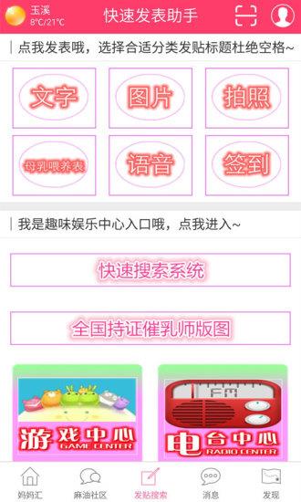 玉溪妈妈  v1.0.9图2