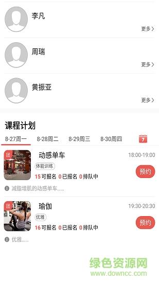 易享练  v1.0.4图1