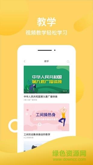 操场