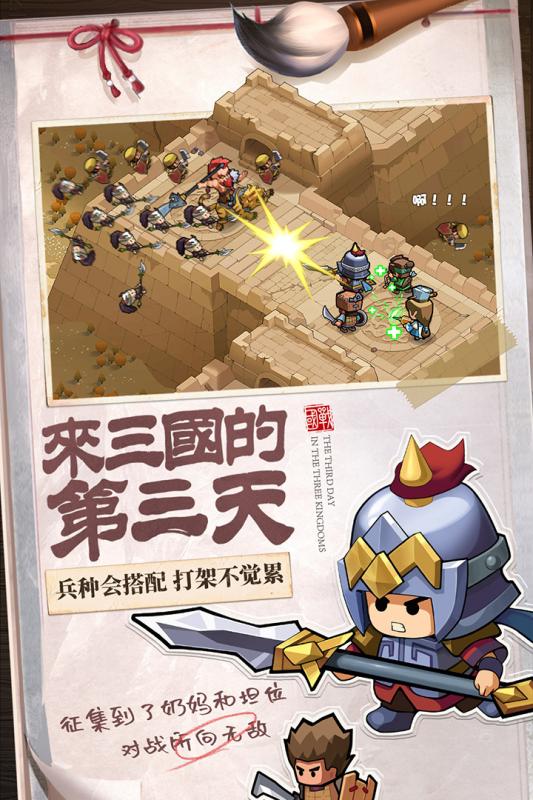 英雄这边请  v1.28图3