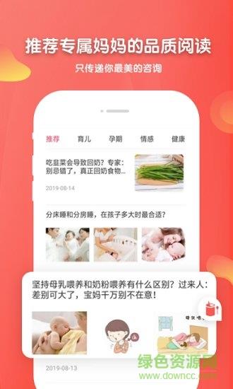 育儿妈妈