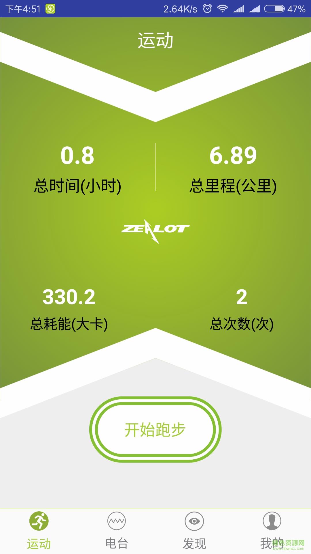 狂热者  v1.1.0图4