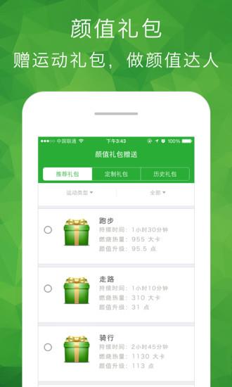 噼啪运动  v1.1.2图2