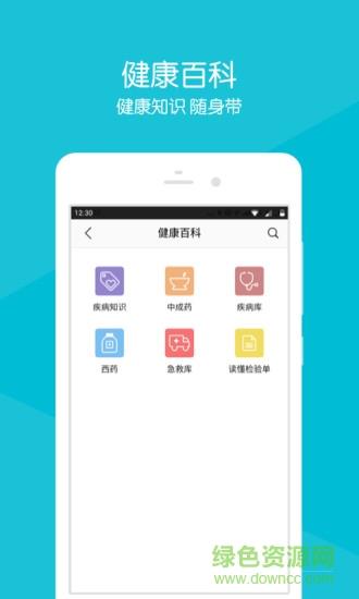 淮南东方总院  v2.1.7图2