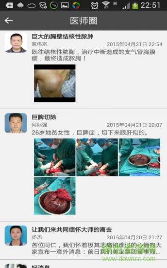 医邻  v1.1.0图4