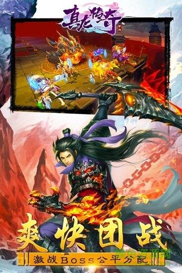 云燕平台真龙传奇  v1.0.0图1